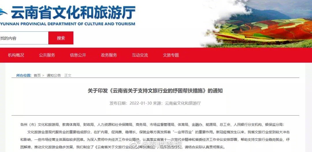 最高补助100万元！云南出台13条措施支持文旅行业 