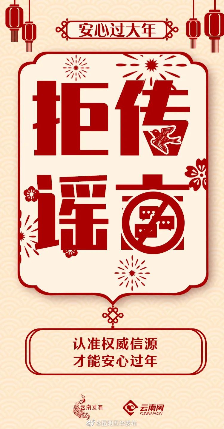 “昆明五华发布”微博