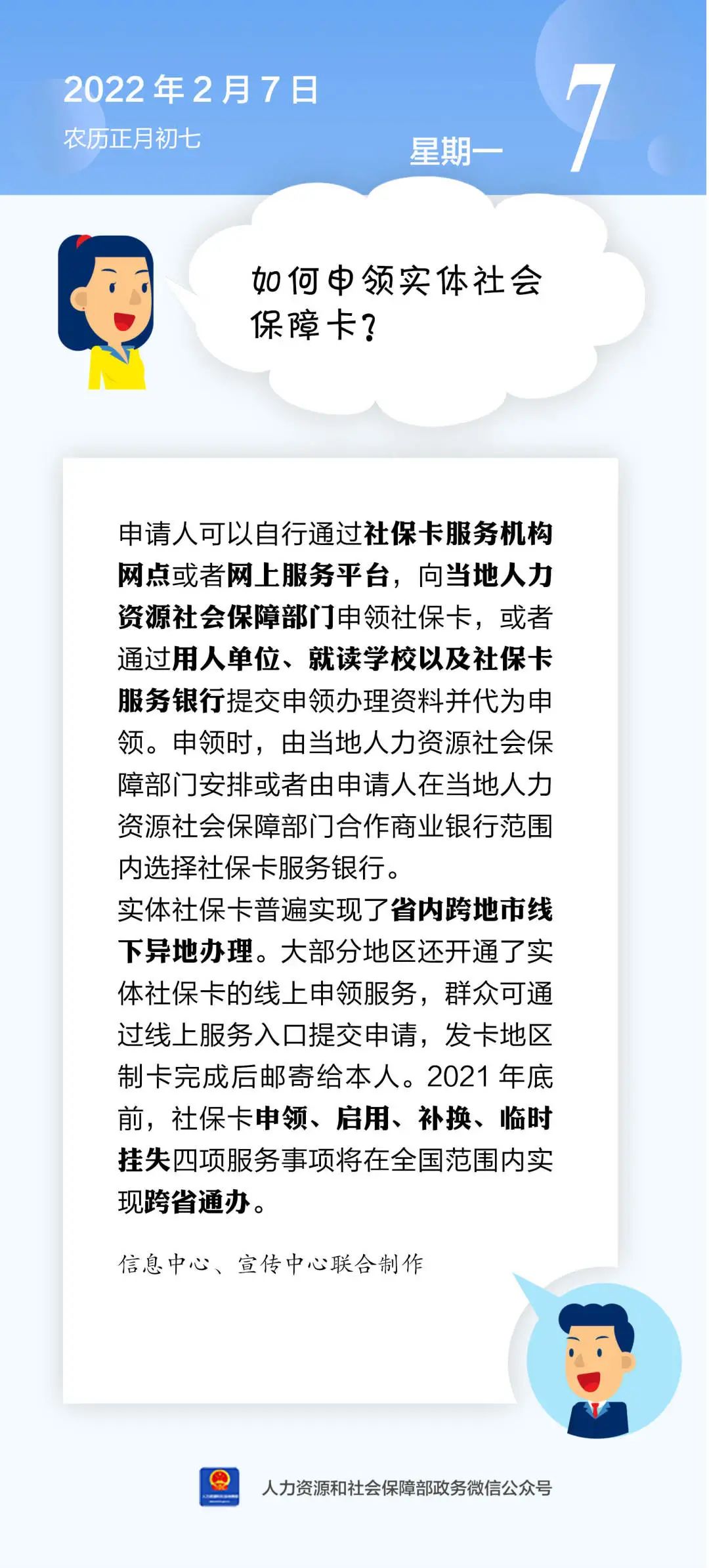 东川人社(微信)