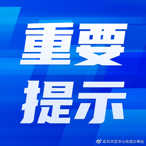 昆明市疾控中心发布有关广西百色返滇人员健康风险的重要提示！