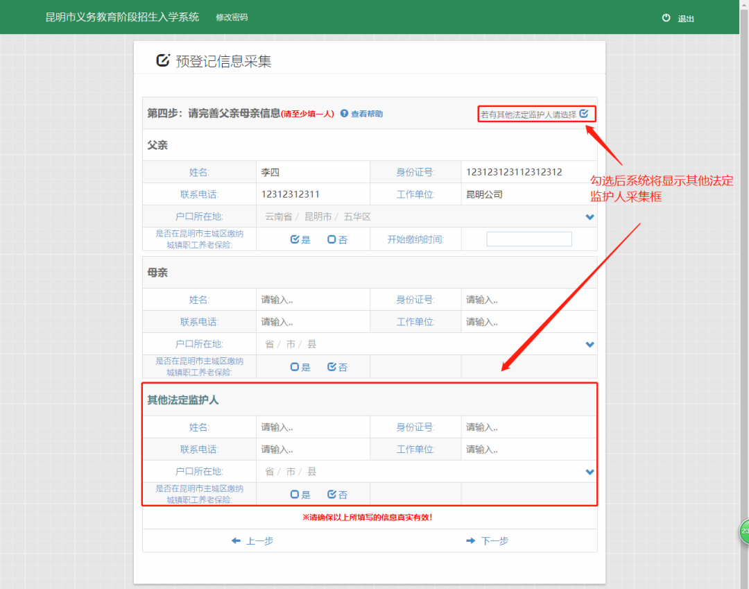 云南信息报