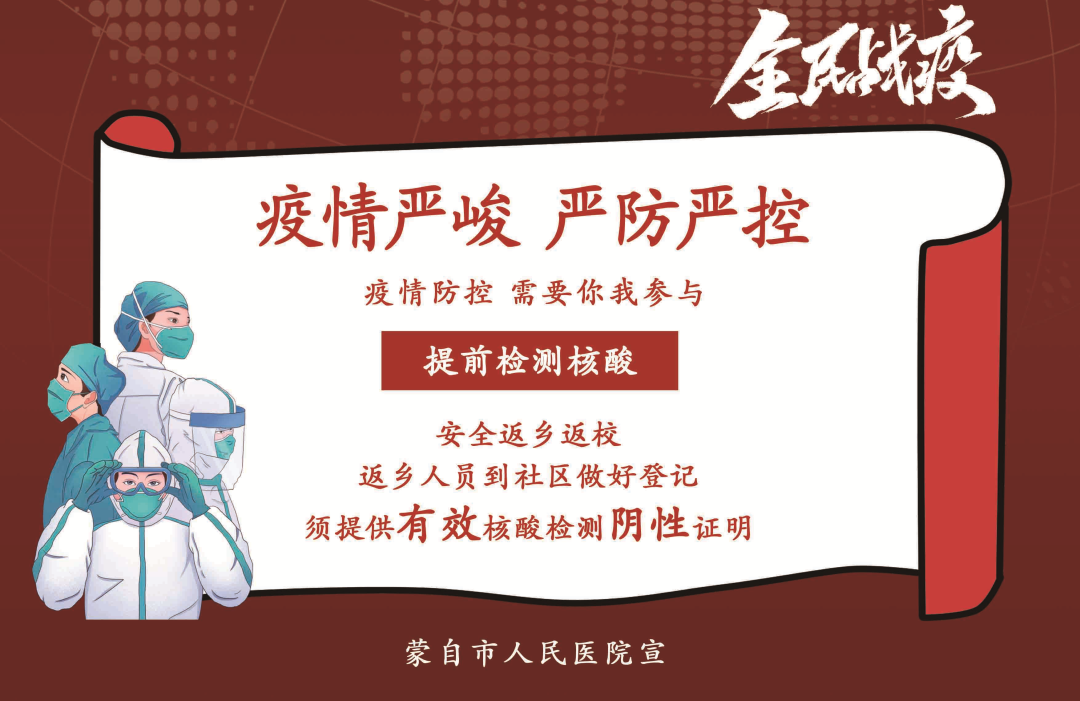 蒙自市人民医院快讯