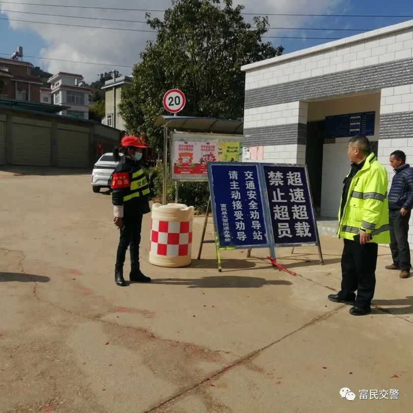 富民交警(微信)