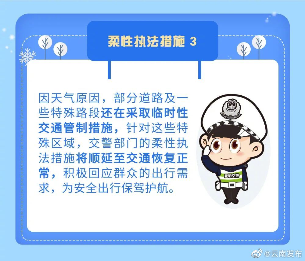 “云南发布”微博