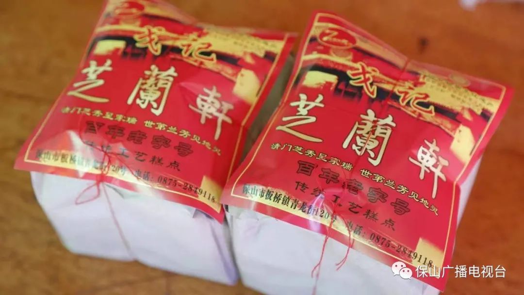 保山广播电视台