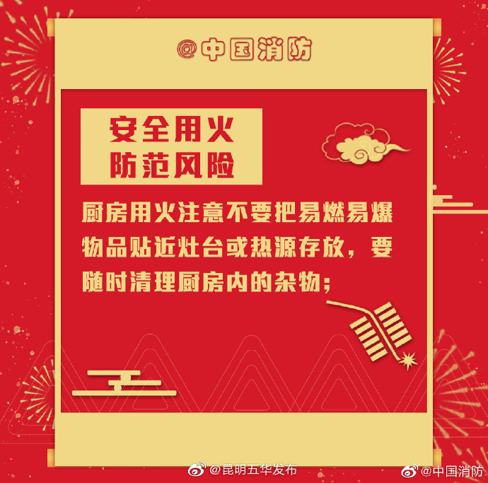 “昆明五华发布”微博