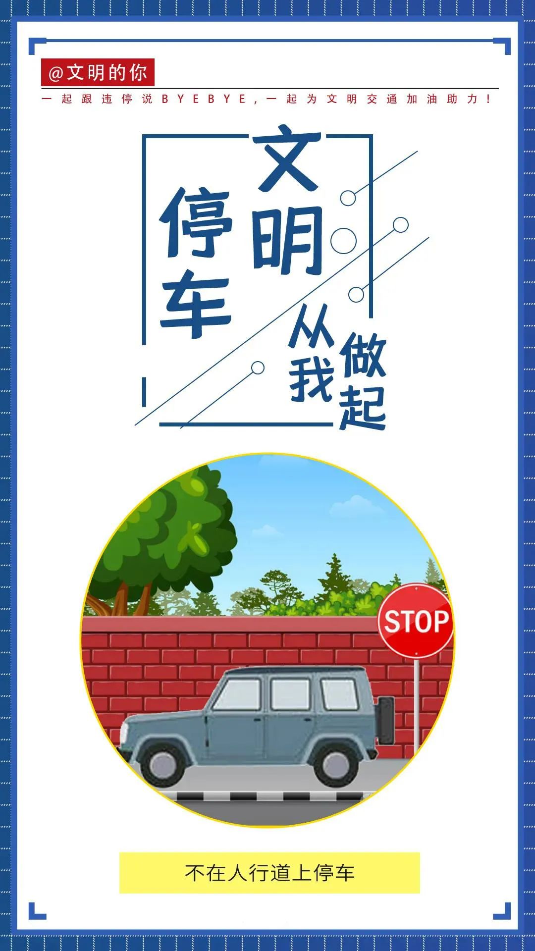 富民交警(微信)