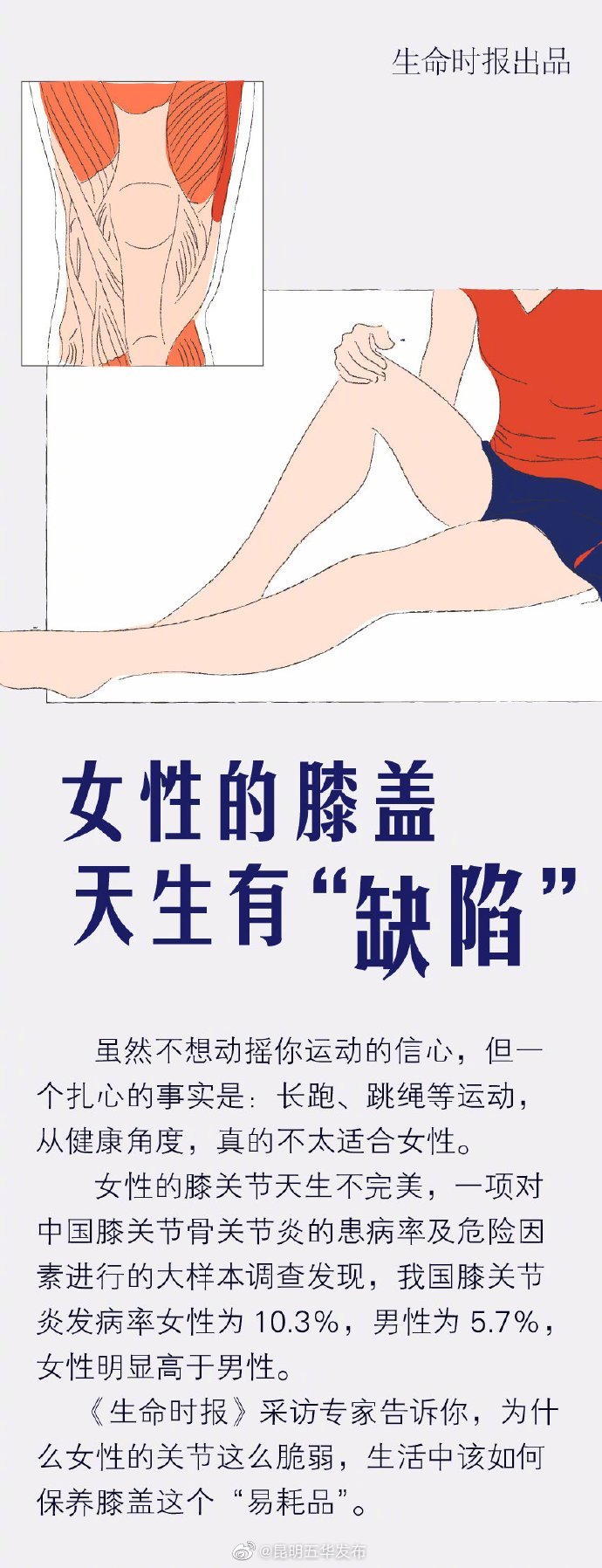 “昆明五华发布”微博