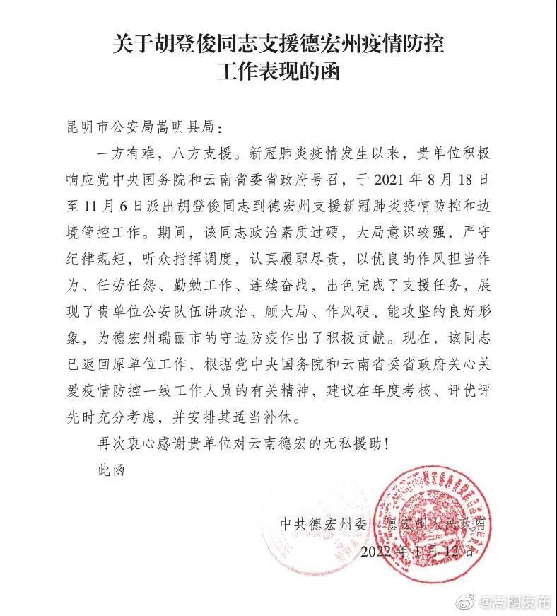 嵩明发布