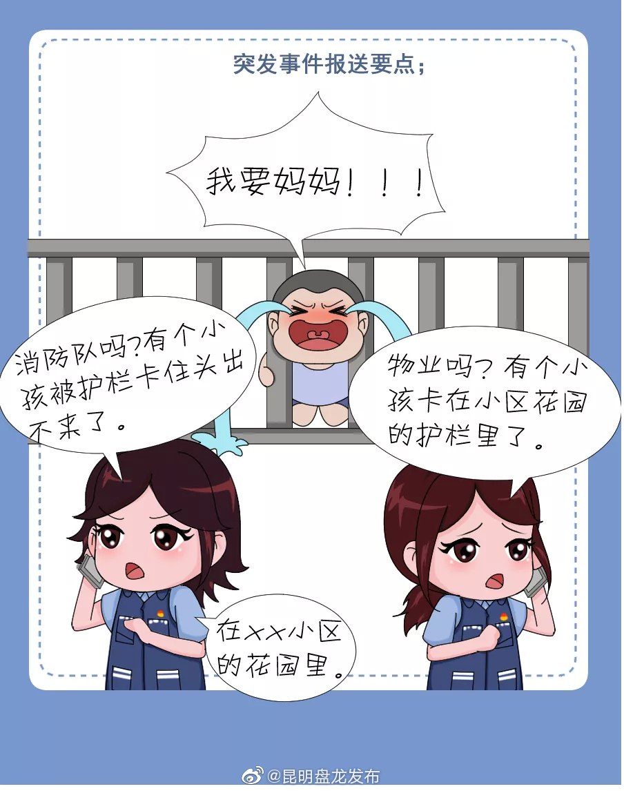 昆明盘龙发布