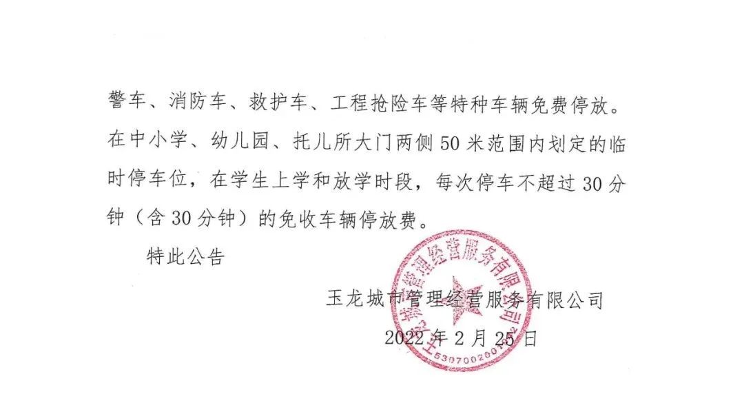 丽江日报