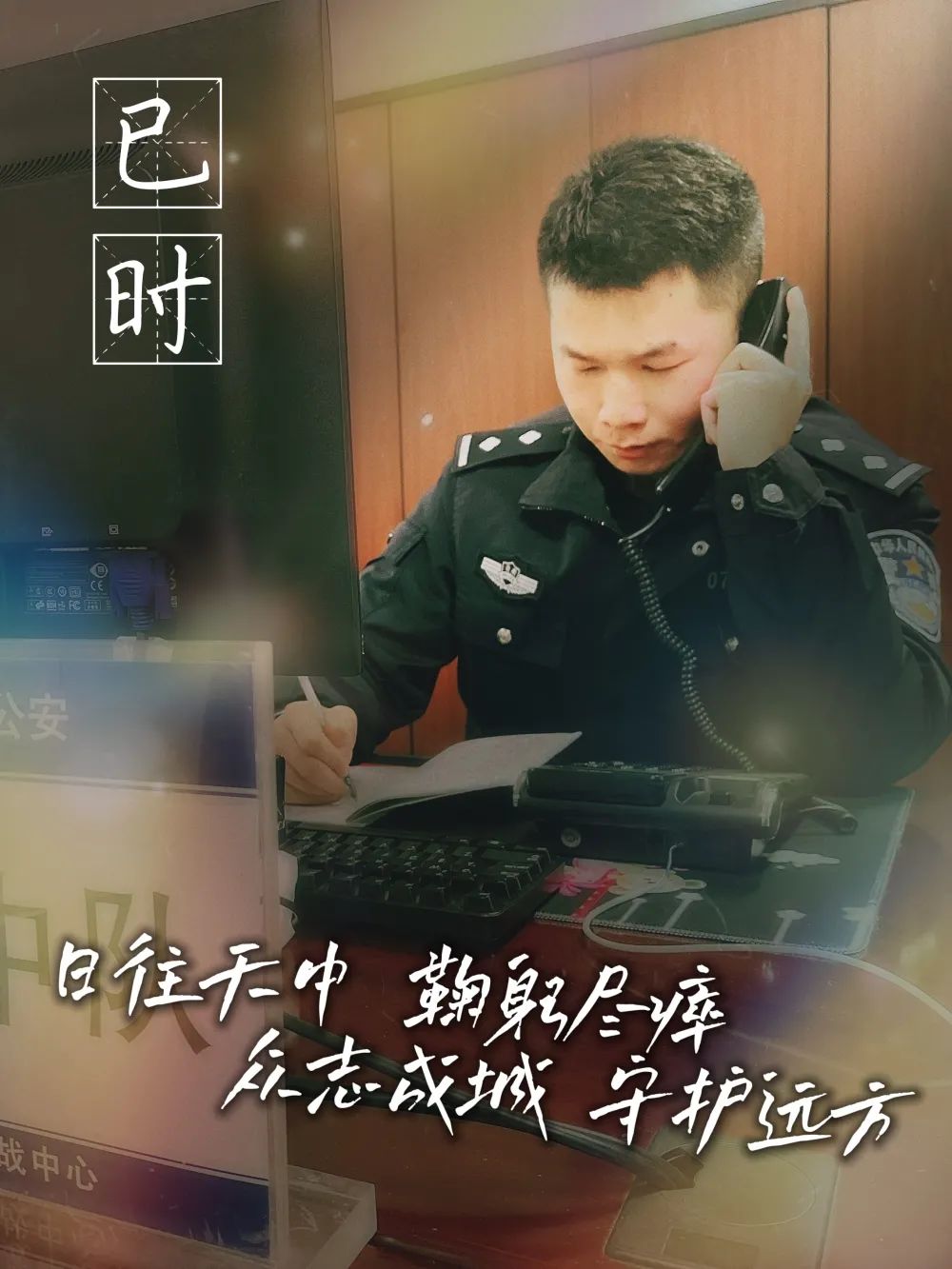 云南警方