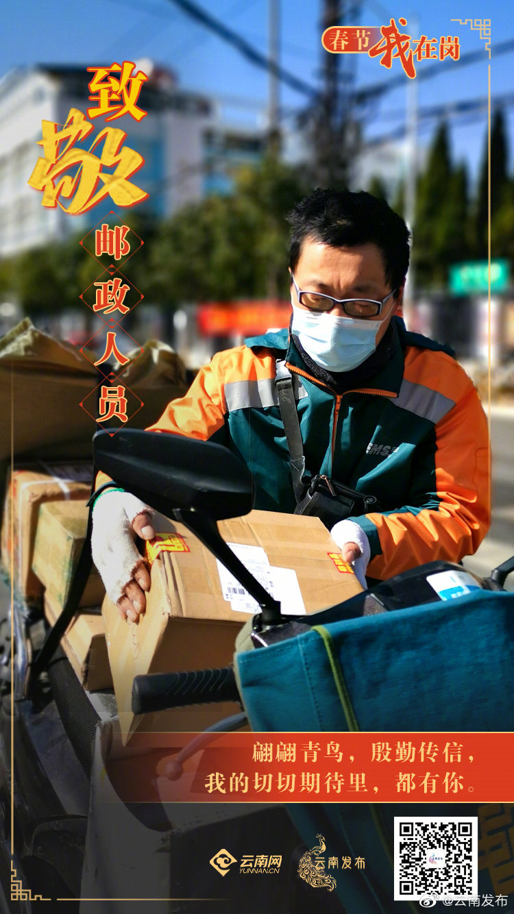 “云南发布”微博