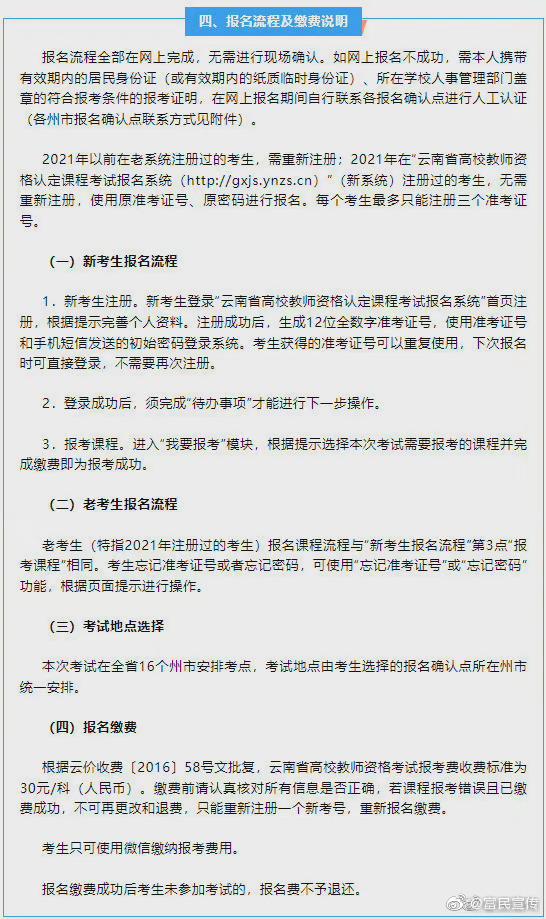 富民宣传