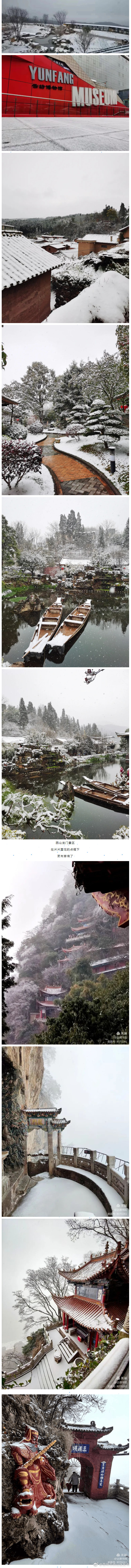 “昆明市西山区发布”微博