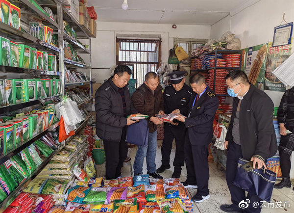 “云南发布”微博