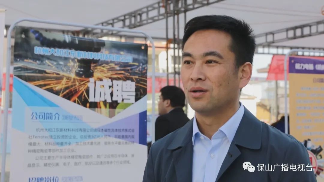 保山广播电视台