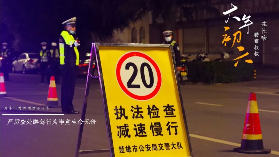云南警方