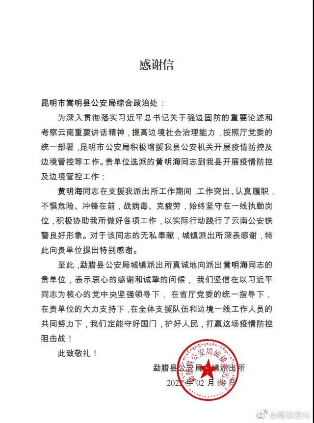 嵩明发布