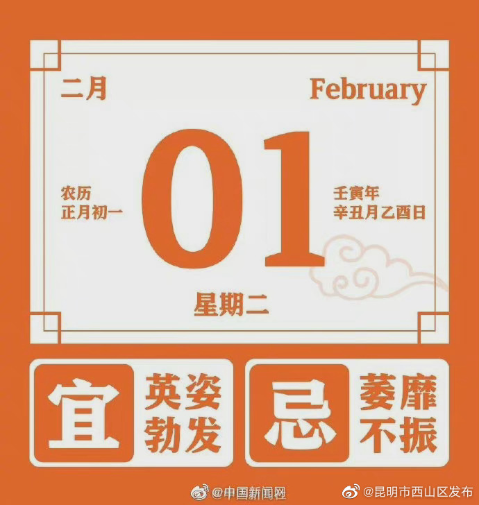 “昆明市西山区发布”微博