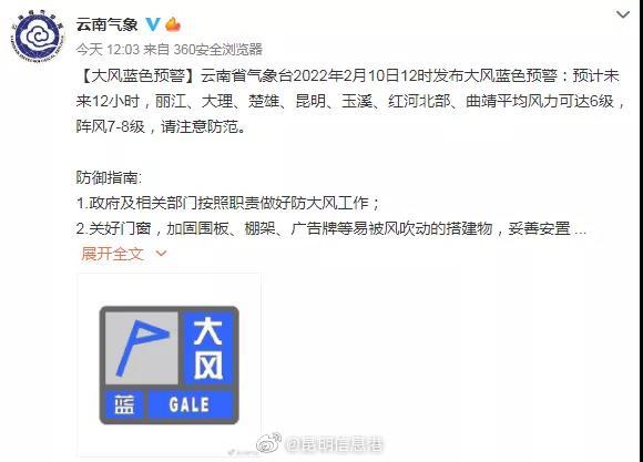 昆明信息港