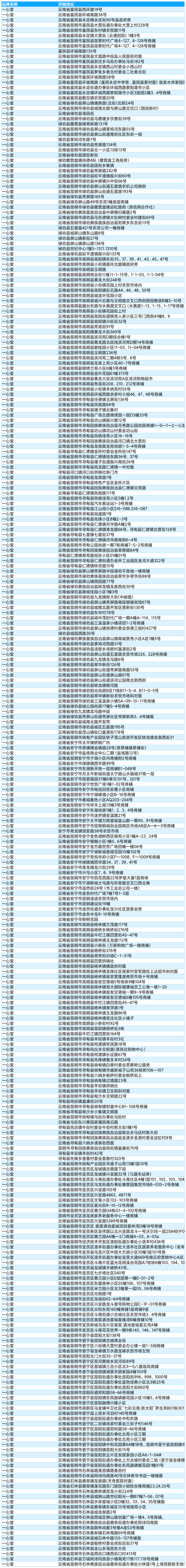 嵩明招商(微信)