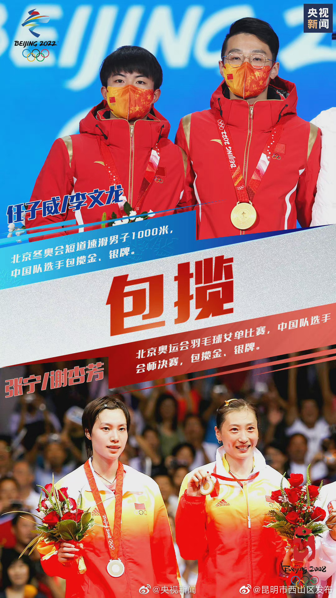 “昆明市西山区发布”微博