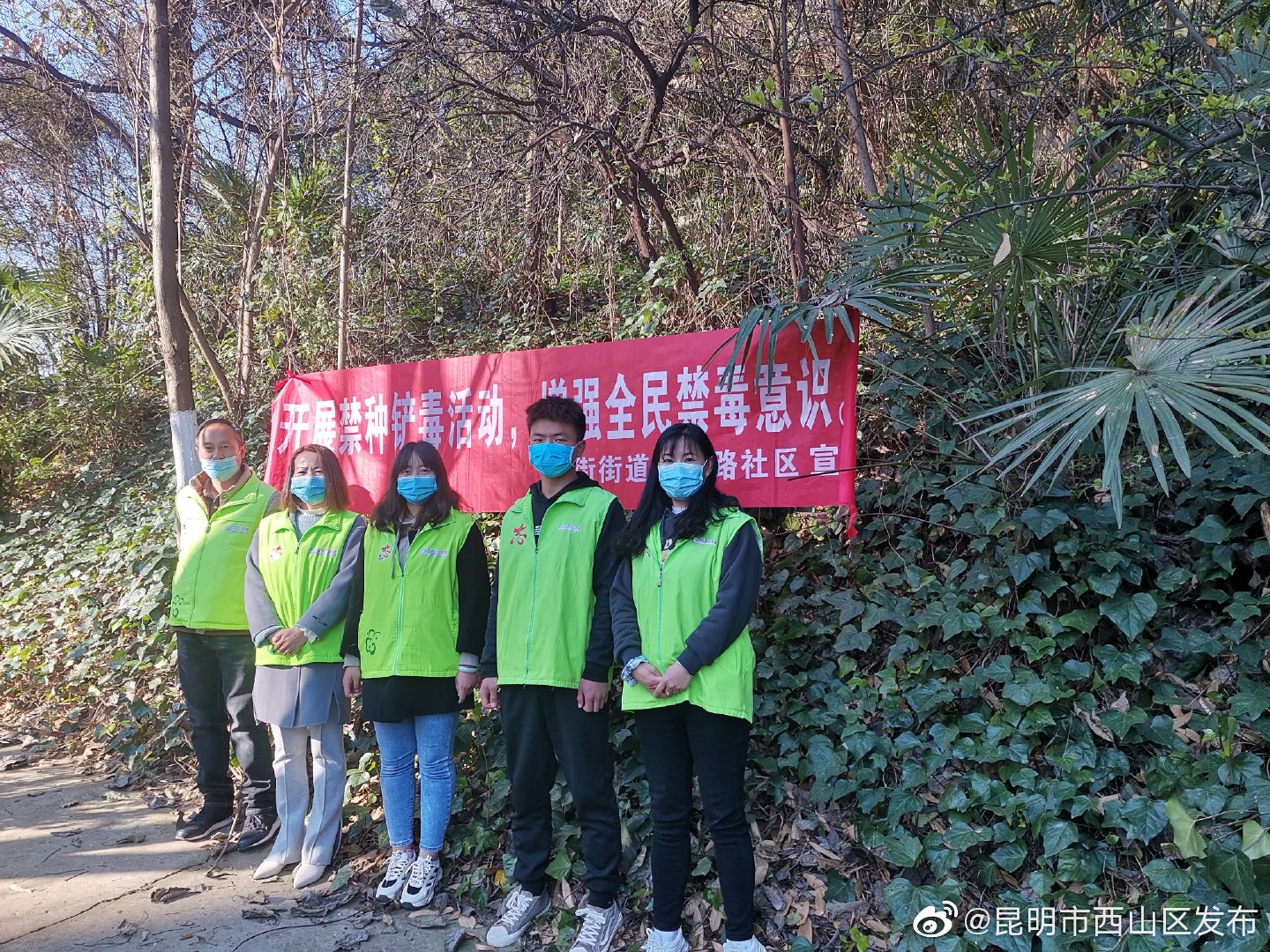 “昆明市西山区发布”微博