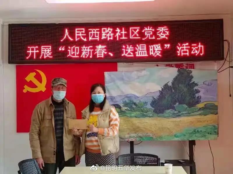 “昆明五华发布”微博