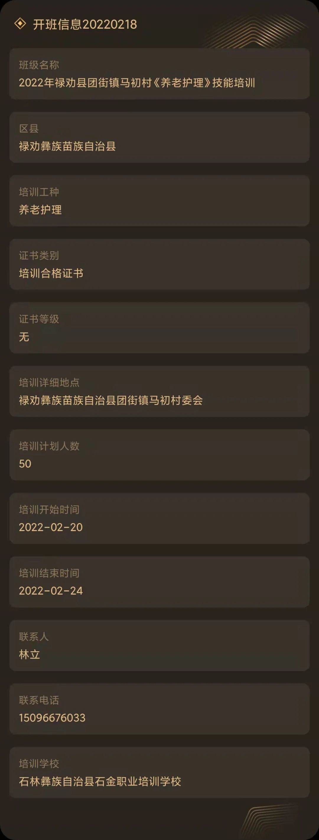 昆明市劳动就业服务局