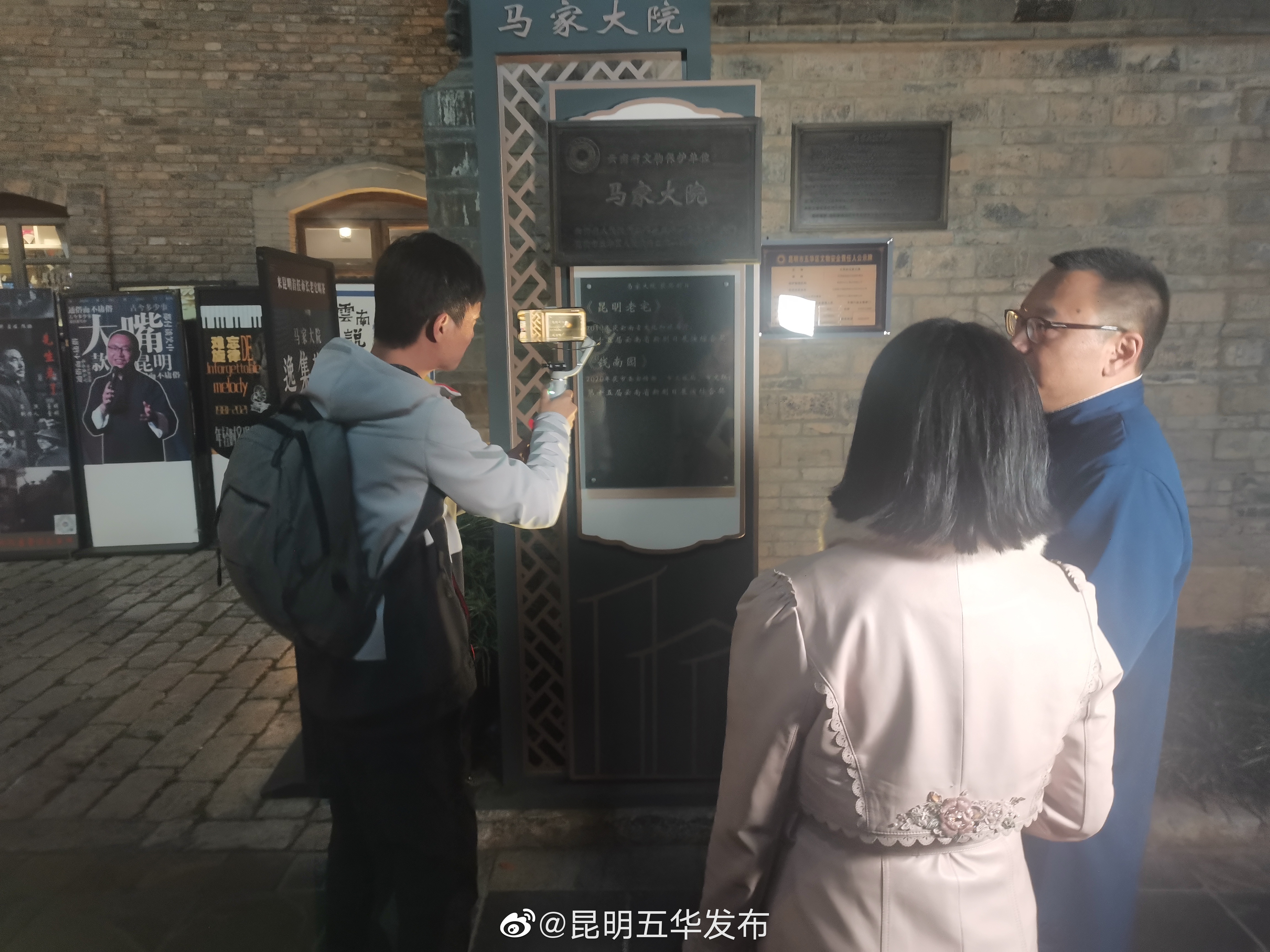 “昆明五华发布”微博