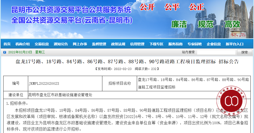云南信息报