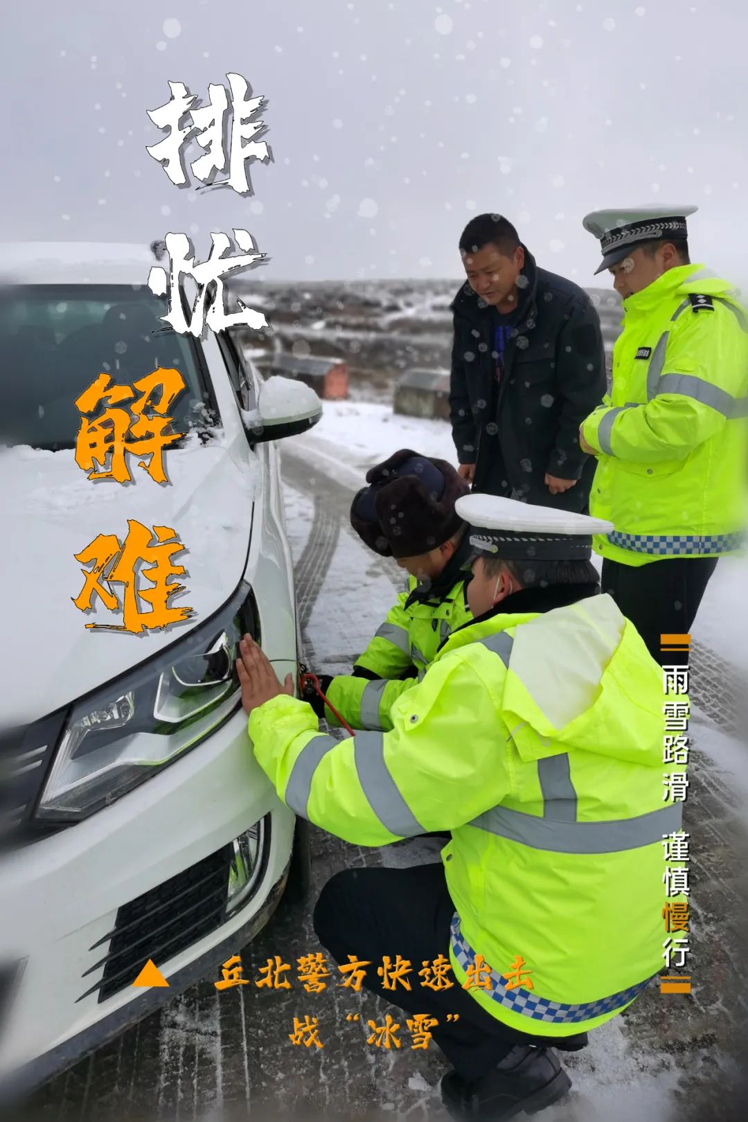 云南警方