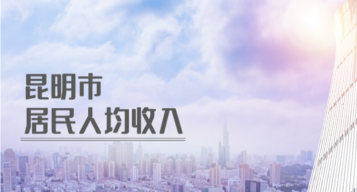 昆明发布
