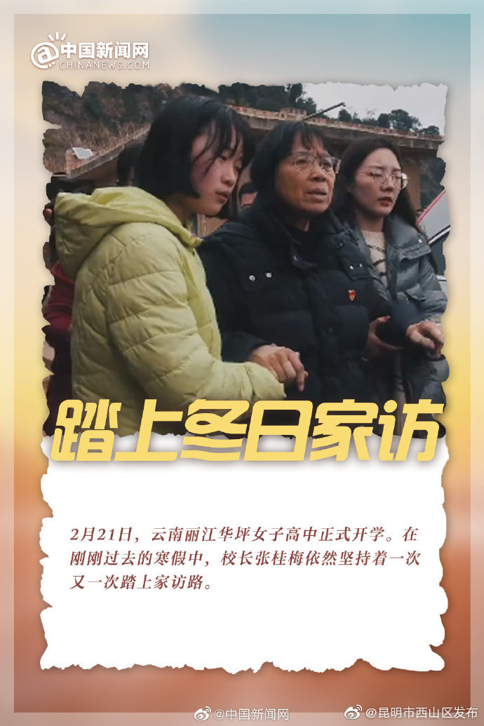 “昆明市西山区发布”微博