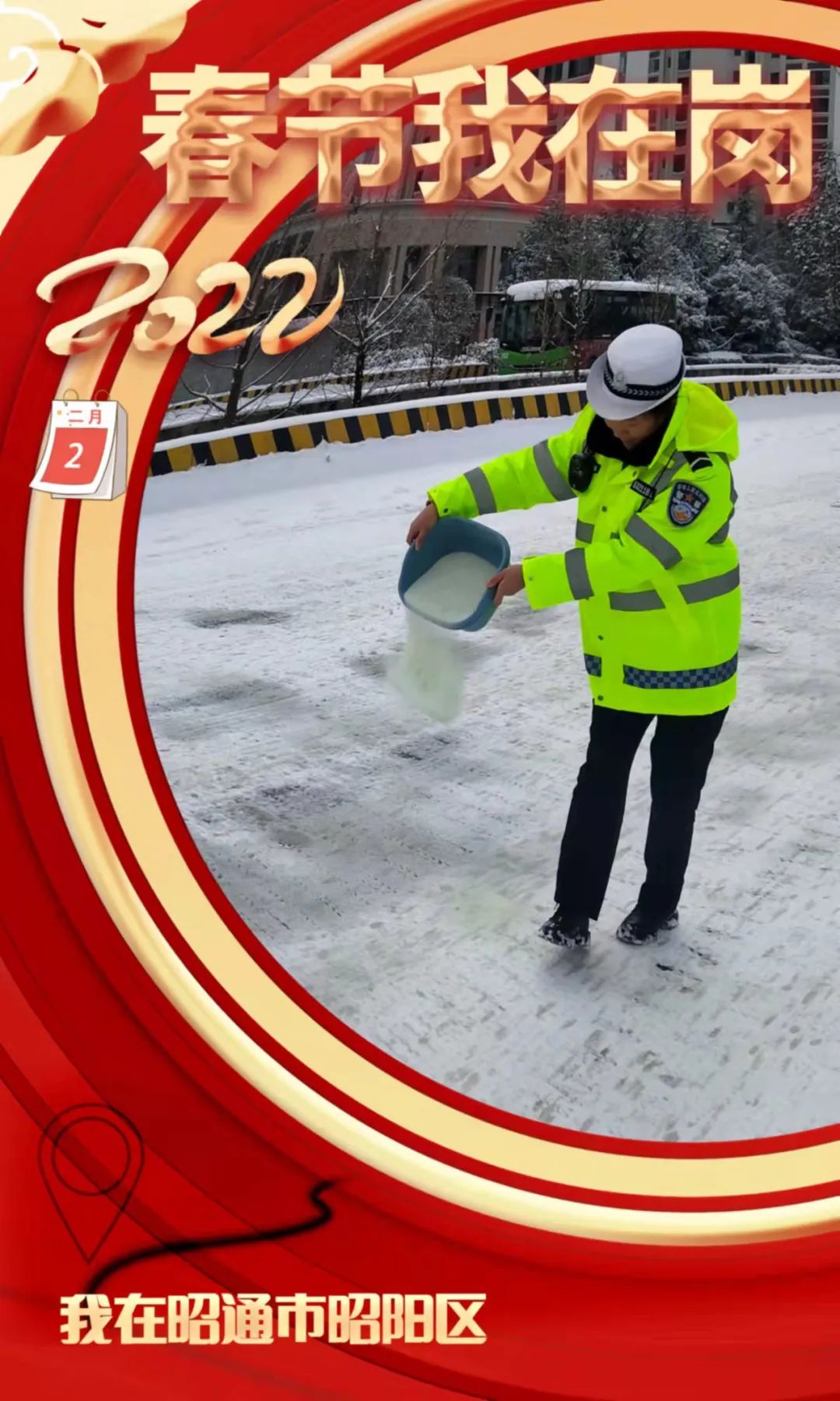 云南警方