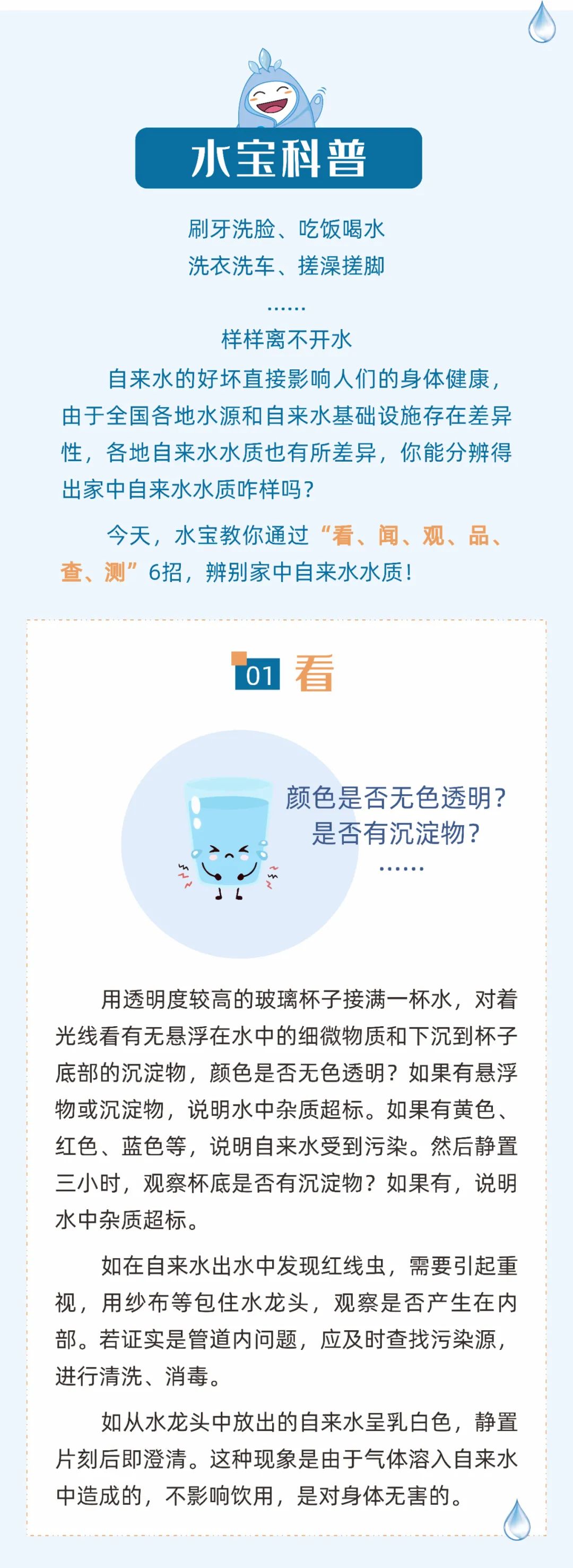 昆明市自来水公司