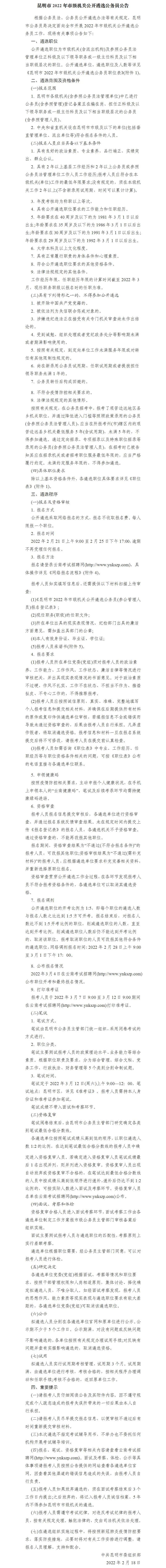 五华先锋