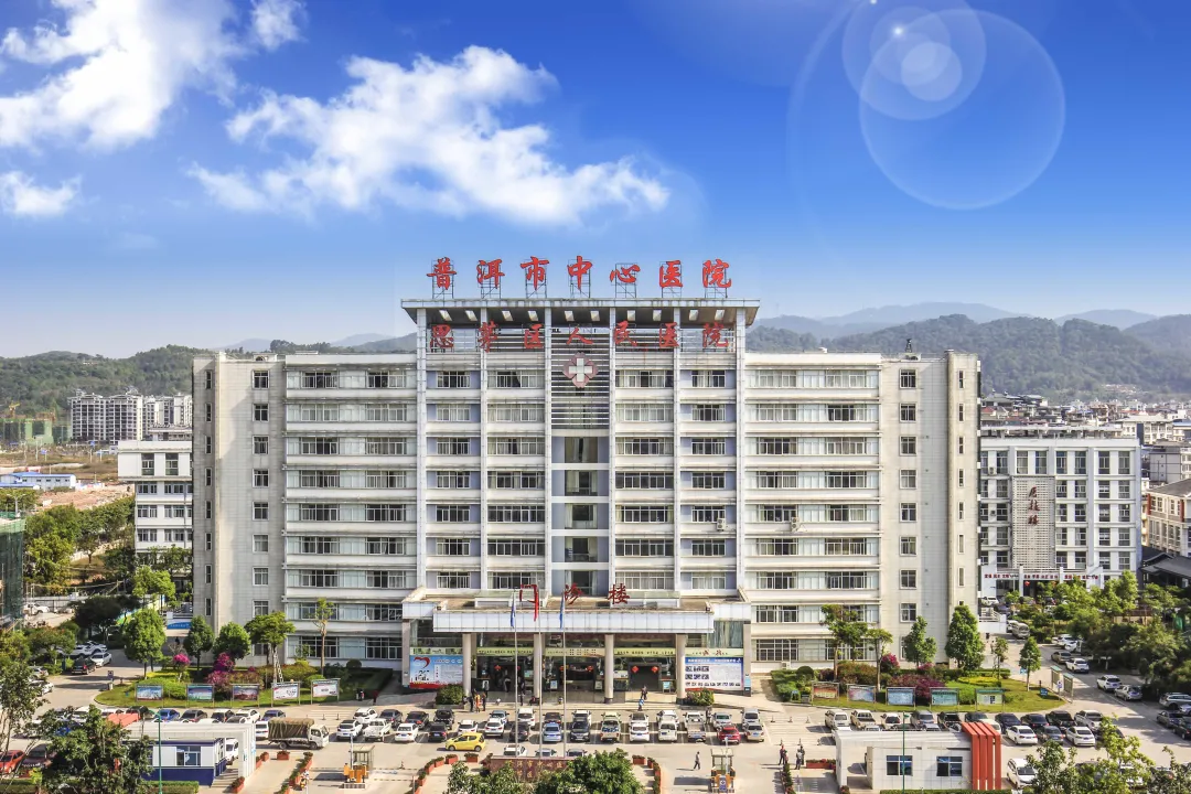 思茅区人民医院