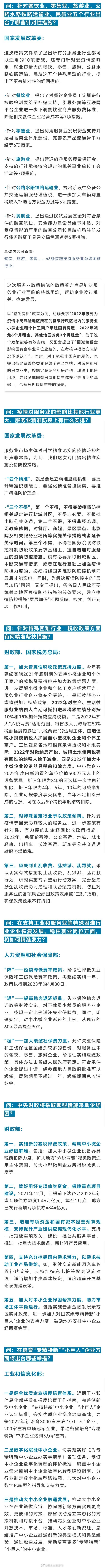 这些小微个体户减免6个月房租、引导外卖等平台下调商户服务费……渡难关，最新安排！