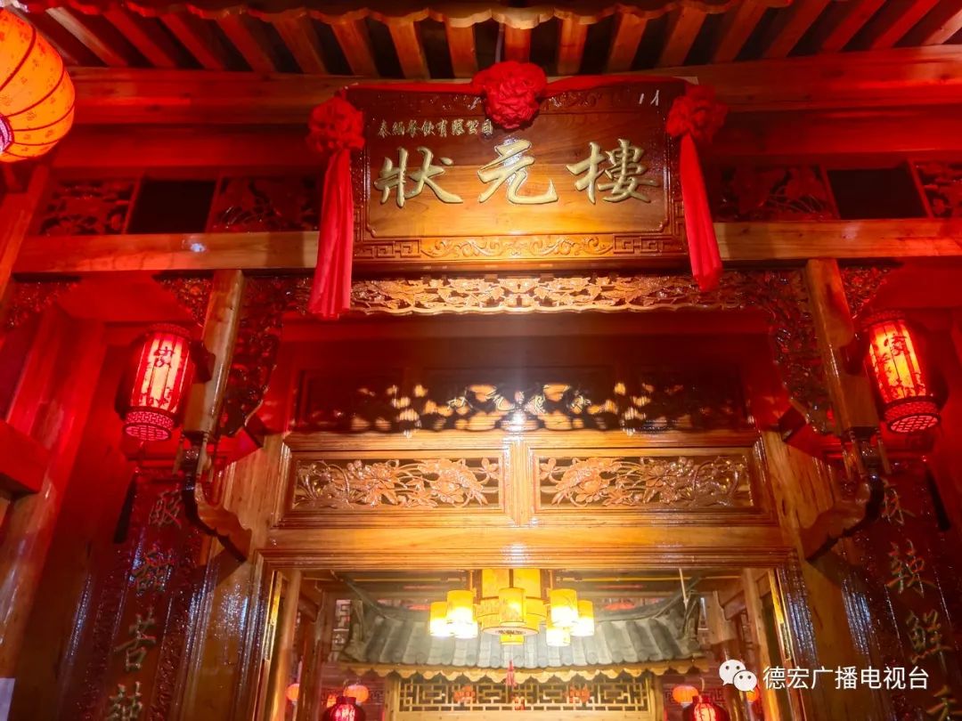 德宏广播电视台