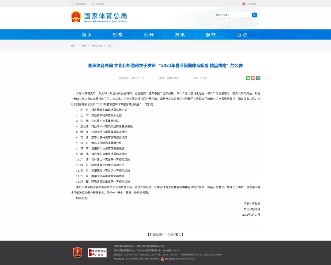云南法制报