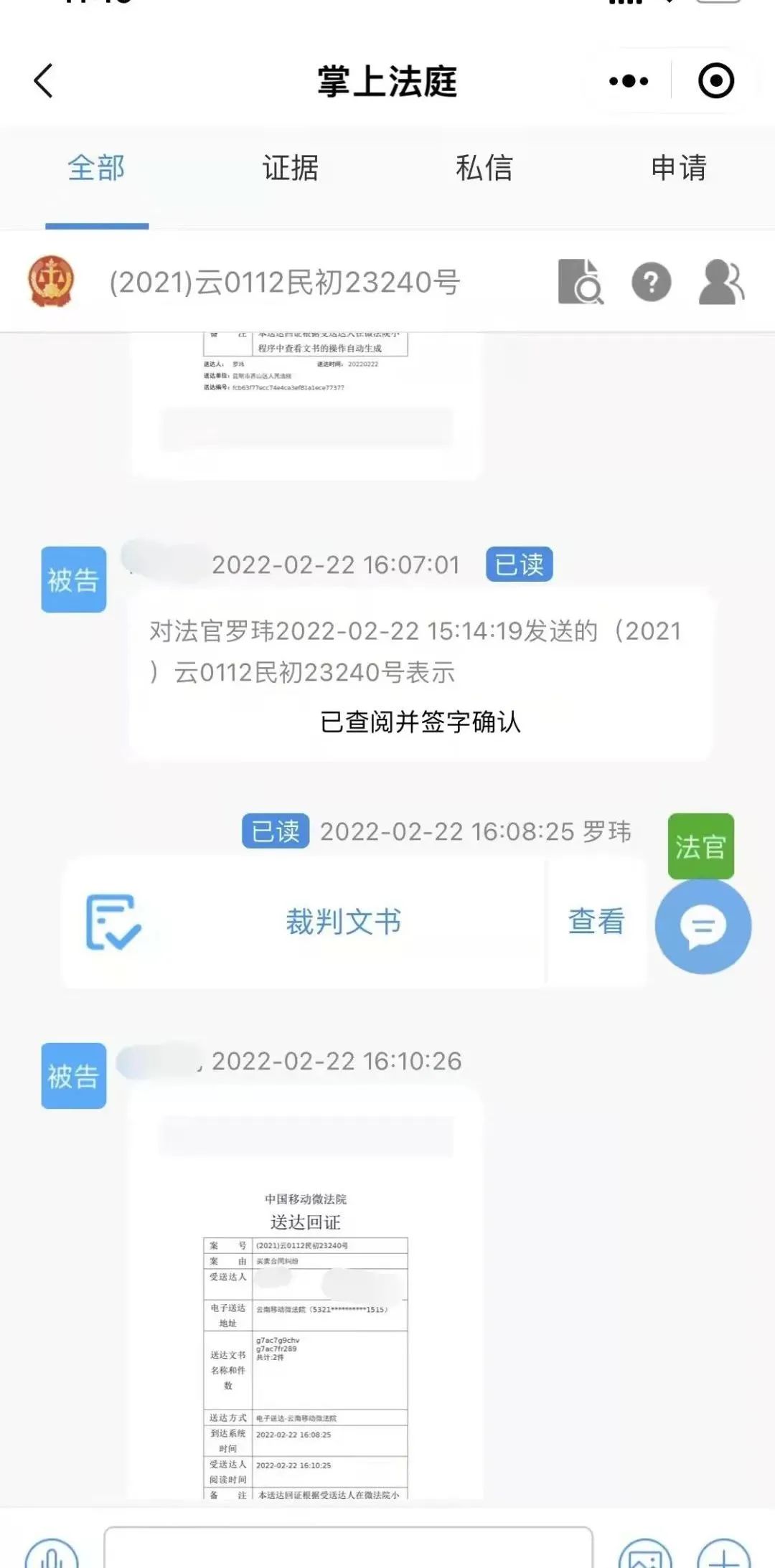 云南政法