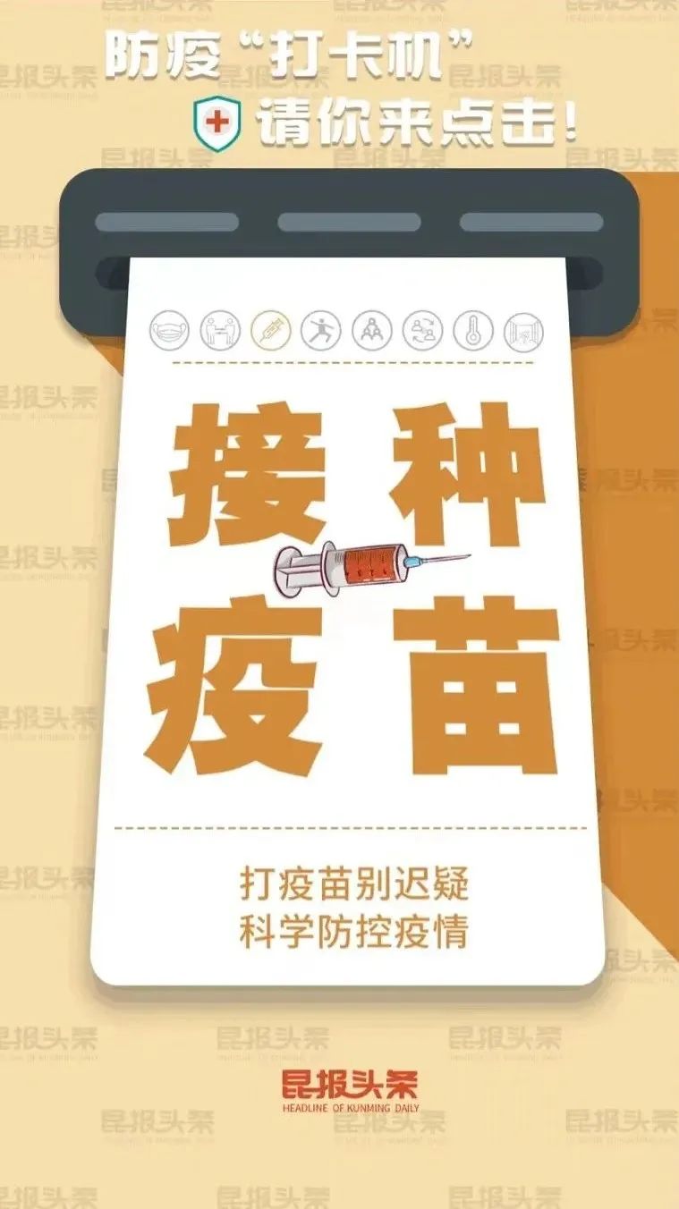 掌上春城微信公众号
