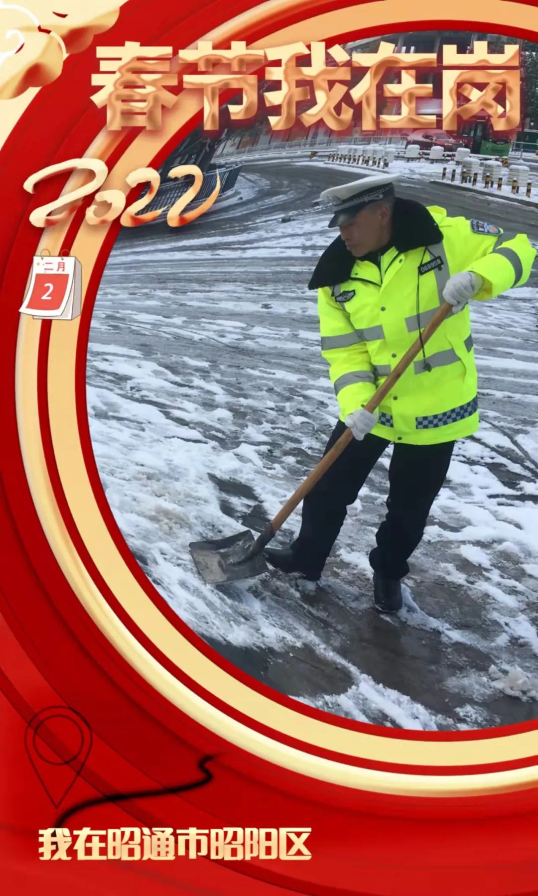 云南警方