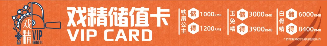 昆明剧院