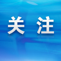 沿线多趟列车将不同程度晚点