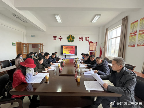 晋宁区成为云南省网上办理残疾人证试点