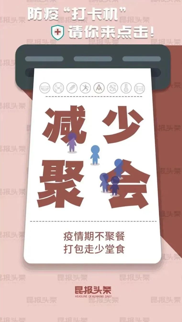 掌上春城微信公众号