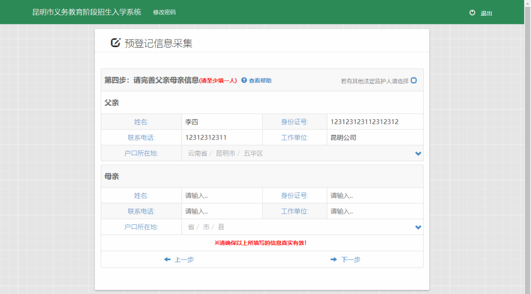 云南信息报